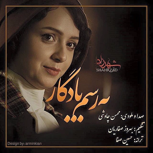 Cover artwork for Be Rasme Yadegar by Mohsen Chavoshi